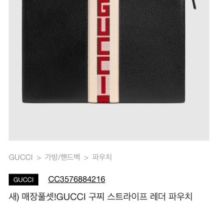 구찌 스트라이프 클러치 지갑 세트 2ps
